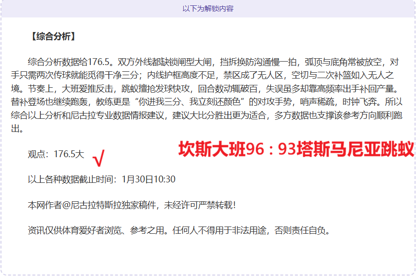 哈兰德独中,三元,曼城客场逆,PG电子官网,PG电子试玩,PG电子模拟器,PG电子平台,PG电子下载