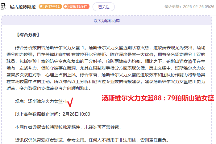 沈夢雨助力,苏格兰女子,总杯夺冠,PG电子官网,PG电子试玩,PG电子模拟器,PG电子平台,PG电子下载