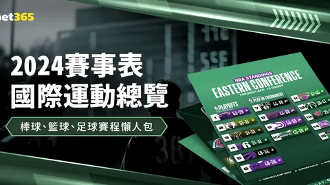 “陈梦与樊振东同日退出世界排名，九派新闻独家报道”