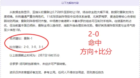 里昂对决兰斯前瞻：兰斯换帅风云，助教接棒预测解析